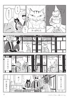 「みゃーこ湯のトタンくん」より。