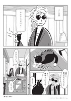 「みゃーこ湯のトタンくん」より。