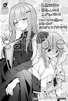 TSUTAYAで配布される購入特典。