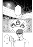 「つばめティップオフ！」より。