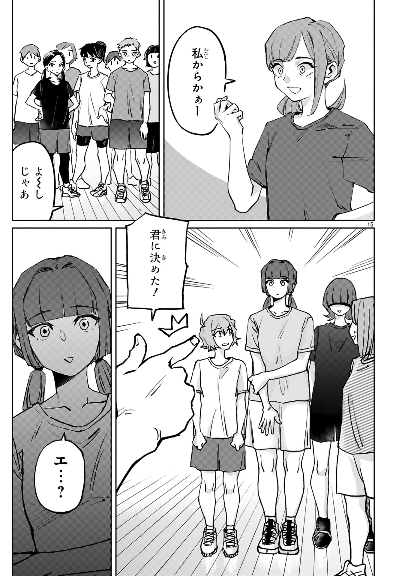 「つばめティップオフ！」より。
