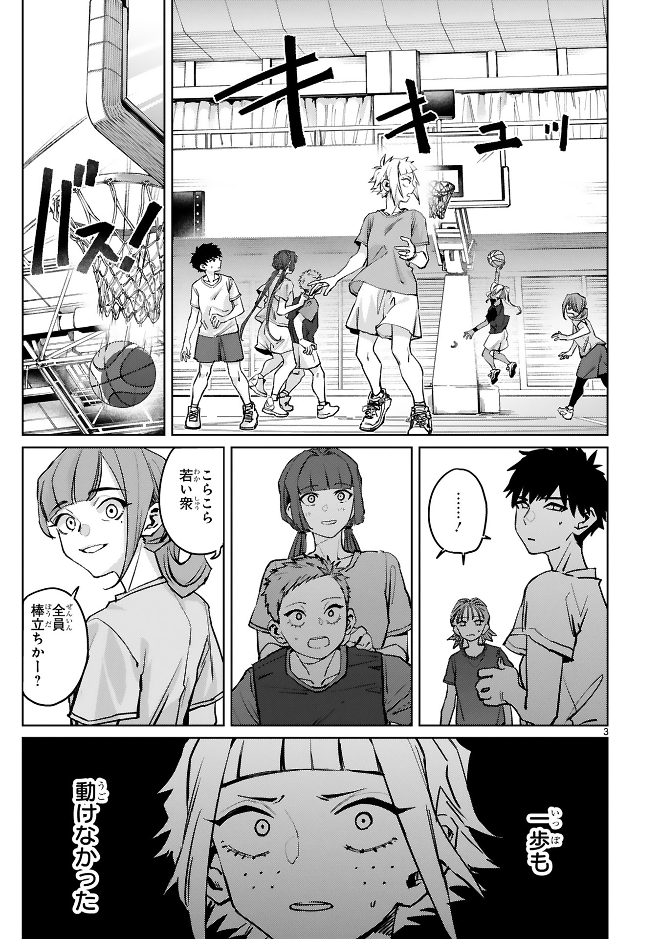 「つばめティップオフ！」より。
