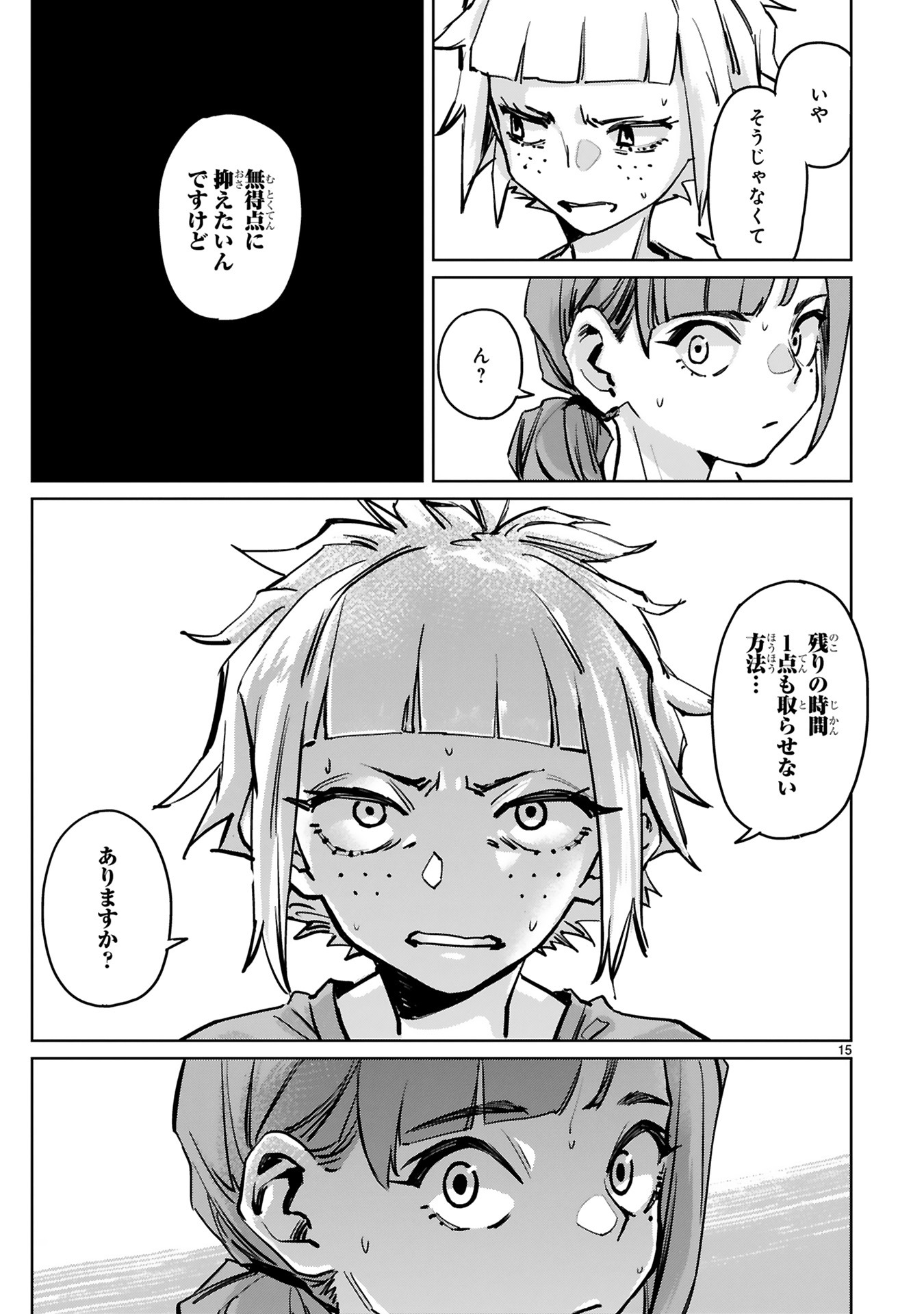 「つばめティップオフ！」より。