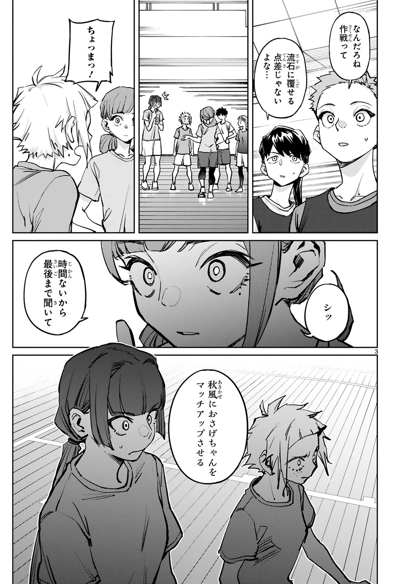 「つばめティップオフ！」より。