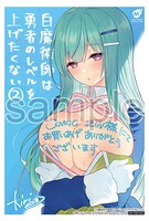 COMIC ZINで配布される購入特典。