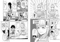 「仏ガール」第1話より。