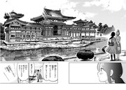 「仏ガール」第1話より。