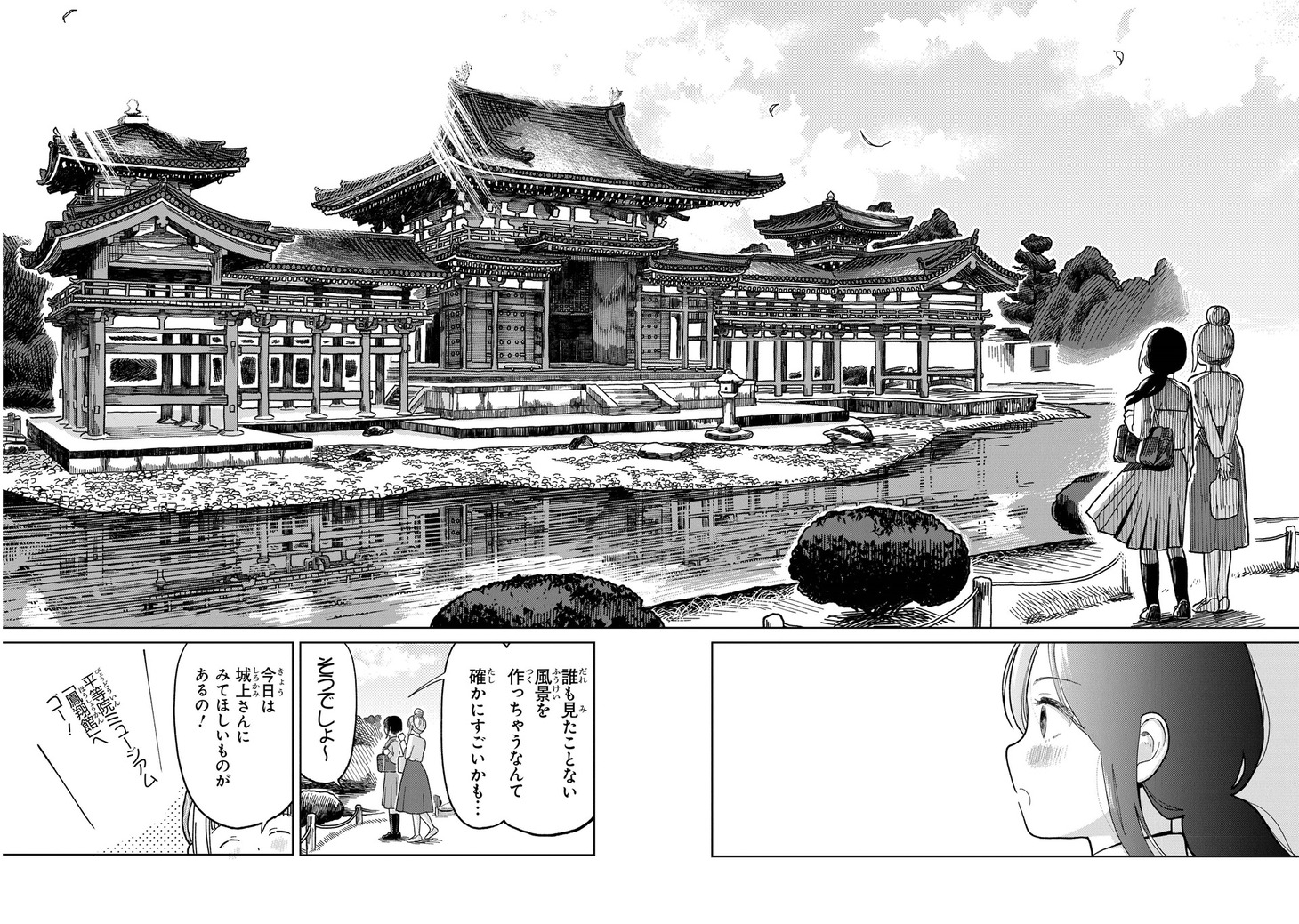 「仏ガール」第1話より。