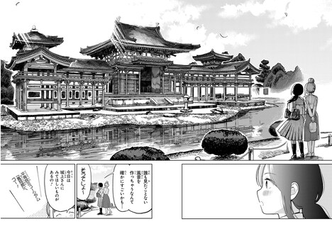 「仏ガール」第1話より。