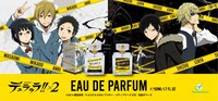 「デュラララ!!×2　オードパルファム」のバナー。