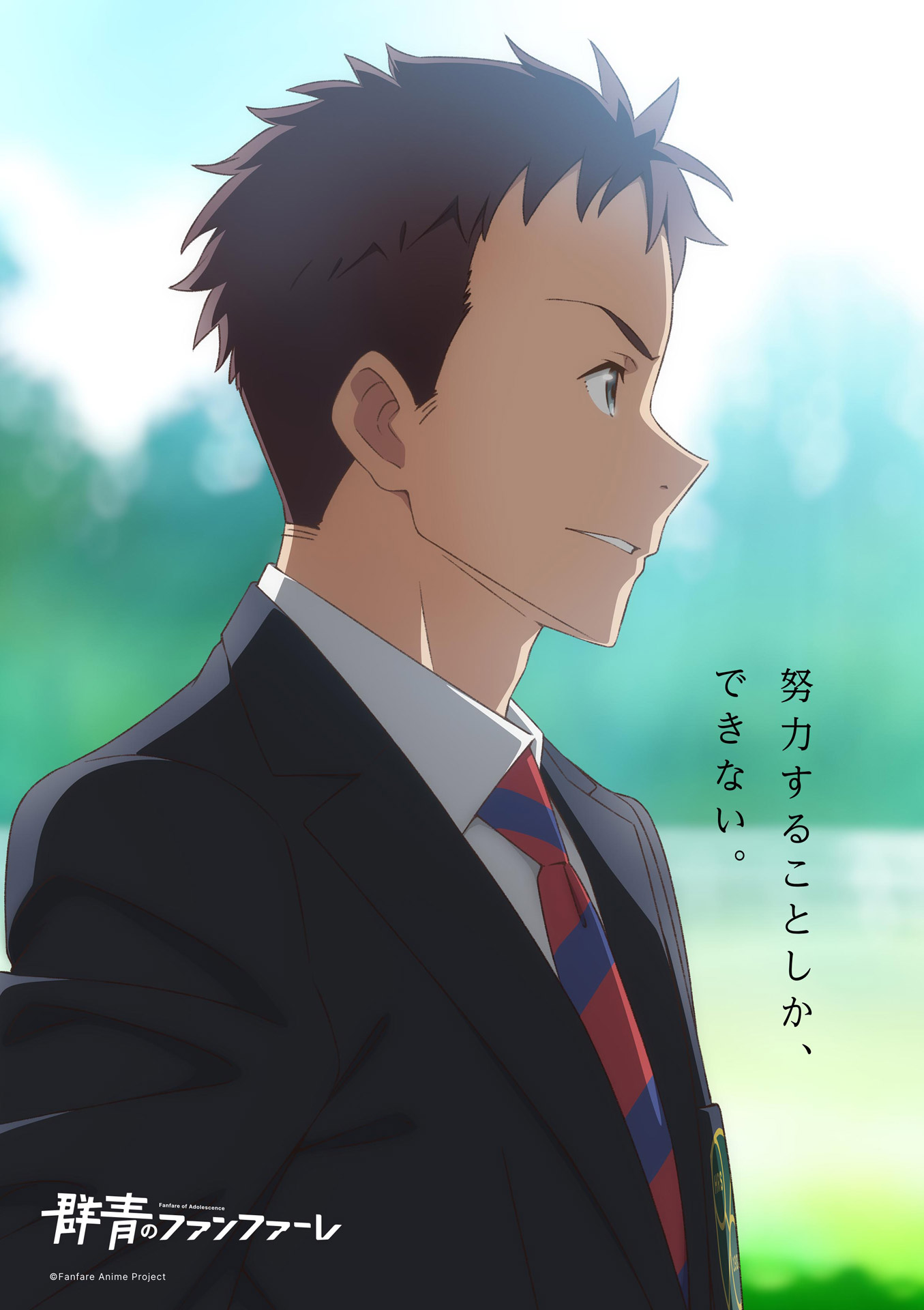 牧皐汰（CV：小林千晃）