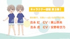 アニメ「スローループ」東山奈央と安野希世乃が出演、Webラジオや放送直前特番も決定