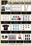 コラボグッズ