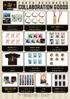 コラボグッズ