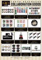 コラボグッズ