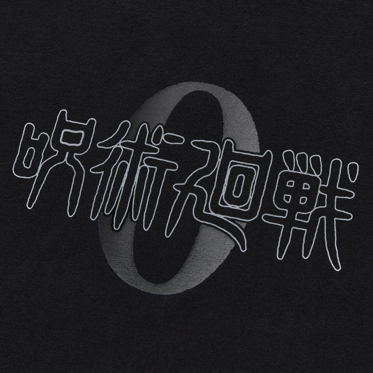 「劇場版 呪術廻戦 0 UT グラフィックTシャツ」