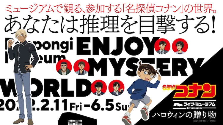 名探偵コナン ライブ ミュージアム コラボカフェ 警察学校組のスイーツなど登場 コミックナタリー