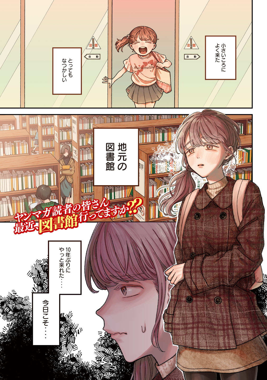 「税金で買った本」より。