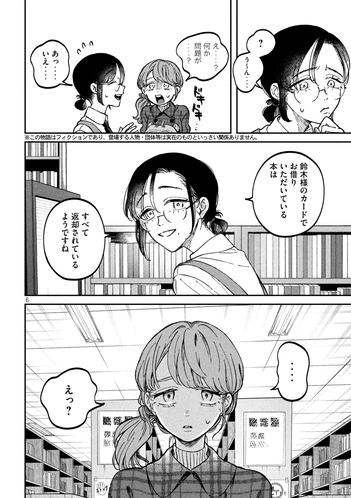 「税金で買った本」より。