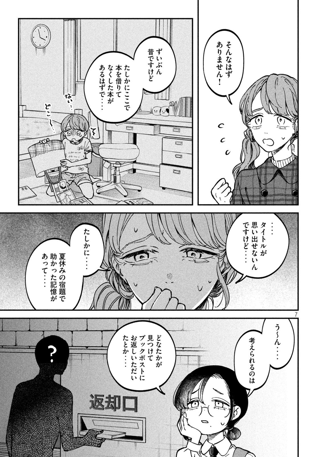 「税金で買った本」より。
