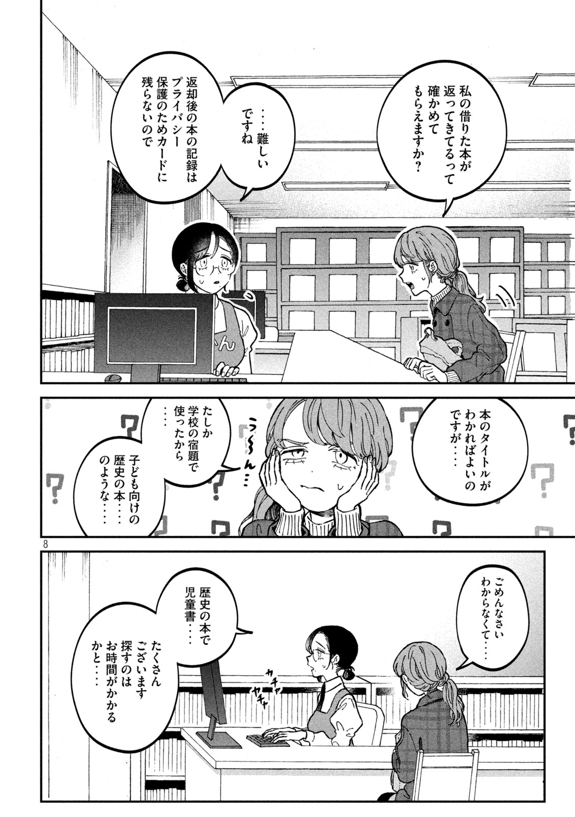 「税金で買った本」より。
