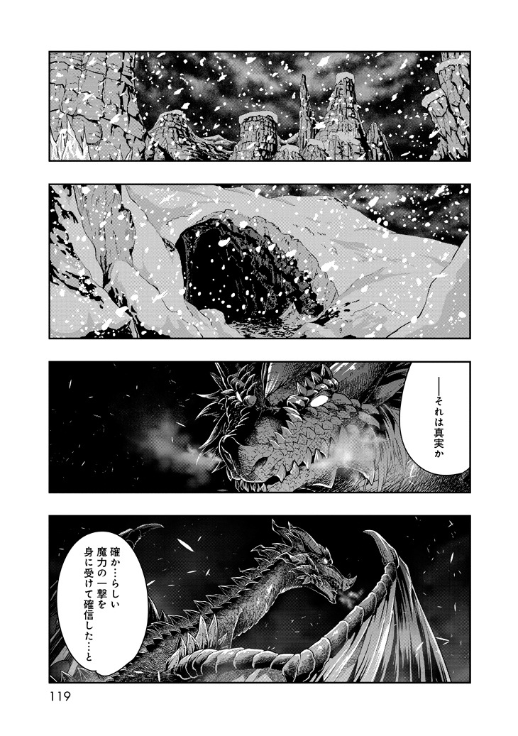 「昔勇者で今は骨」5巻より。