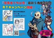 プレゼント企画の告知バナー。