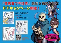 プレゼント企画の告知バナー。