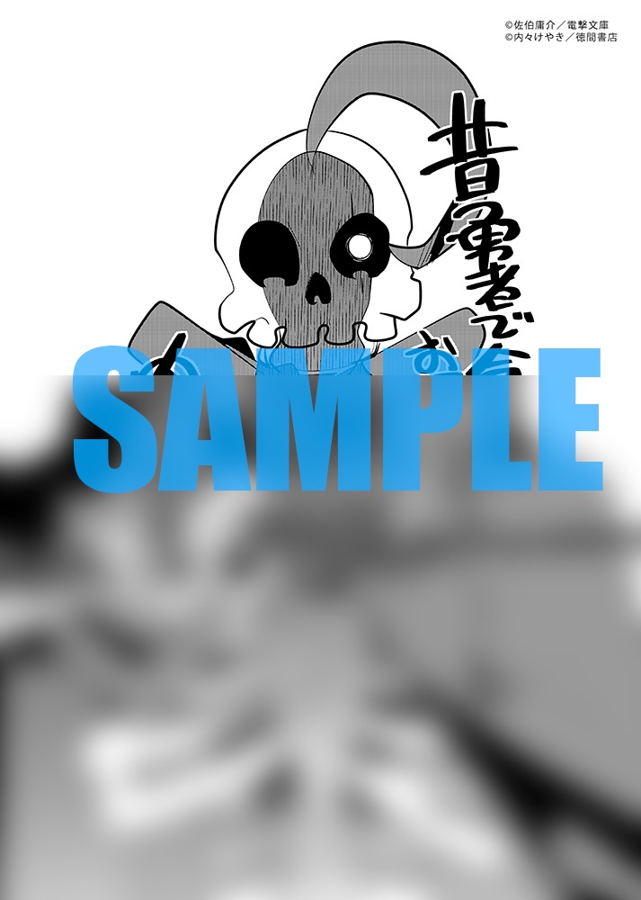 共通ペーパー