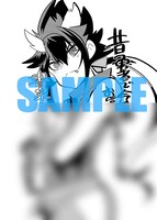 書泉・芳林堂書店特典