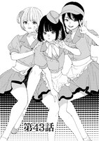 「推しが武道館いってくれたら死ぬ」8巻より。