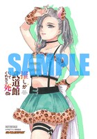 ゲーマーズ特典