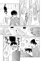 「同居人はひざ、時々、頭のうえ。」8巻より。