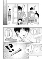 「同居人はひざ、時々、頭のうえ。」8巻より。