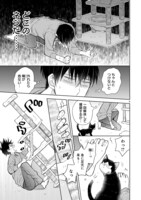 「同居人はひざ、時々、頭のうえ。」8巻より。