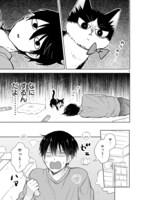 「同居人はひざ、時々、頭のうえ。」8巻より。