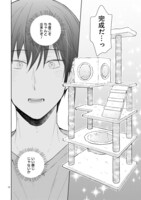 「同居人はひざ、時々、頭のうえ。」8巻より。