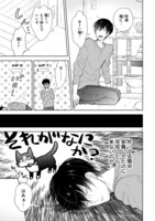 「同居人はひざ、時々、頭のうえ。」8巻より。