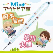 番組オリジナル特典より、ネックストラップ。