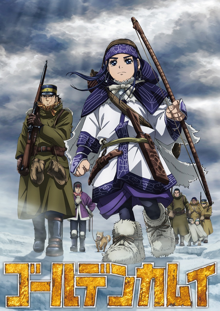 TVアニメ「ゴールデンカムイ」第4期のティザービジュアル。