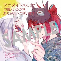 アニメイト各店で配布される描き下ろし複製ミニ色紙。