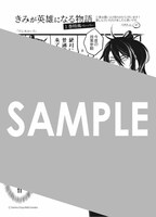 マッグガーデン特約店、MAG Garden Online Store、その他全国の一部書店で配布される描き下ろしメッセージペーパー。