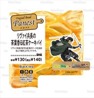 「リヴァイ兵長の茶葉香る紅茶ケーキパイ」