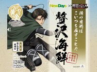 「俺の目的はこいつを食すことだ～贅沢海鮮おにぎり～（こだわり黄金）」のパッケージ。