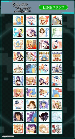 「シャングリラ・フロンティア ～クソゲーハンター、神ゲーに挑まんとす～」のLINEスタンプ。