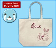 「しまっちゃうおじさんラージトート＋限定缶バッジセット」