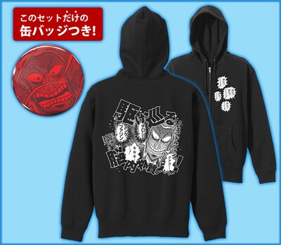 「駆け巡る脳内物質ジップパーカー＋限定缶バッジセット」