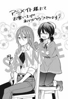 アニメイト各店で配布される描き下ろしメッセージシート。