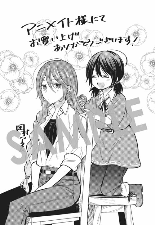 アニメイト各店で配布される描き下ろしメッセージシート。