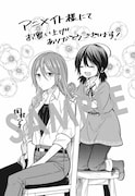 アニメイト各店で配布される描き下ろしメッセージシート。